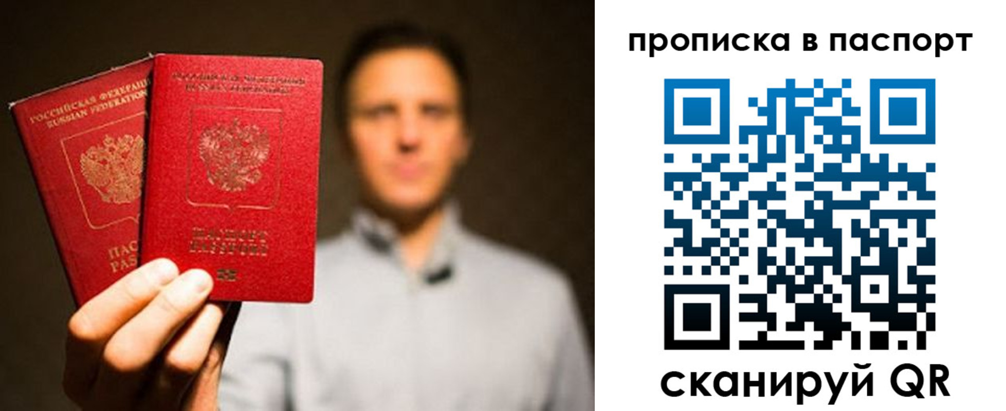 прописка ребенка в Ак-Довураке