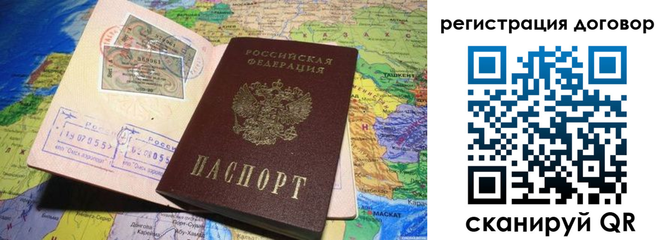 временная регистрация поиск в Ак-Довураке