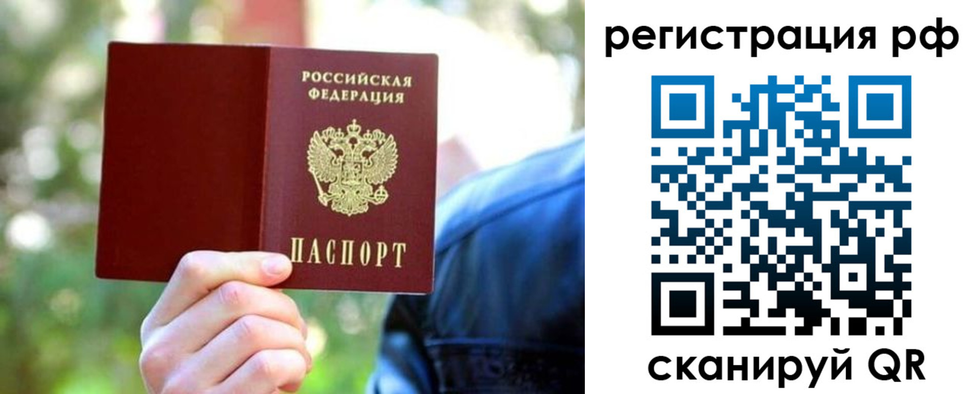 прописка поиск в Ак-Довураке