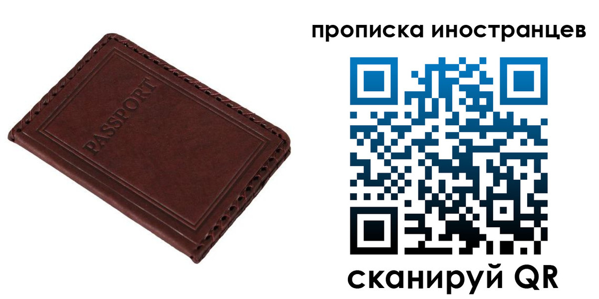 временная регистрация для школы в Ак-Довураке
